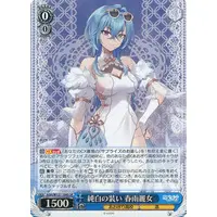 Harusame Urame - Character Card - Trading Card - Weiss Schwarz - Aogiri High School