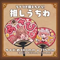 Asahi Holmes - Paper fan - VTuber