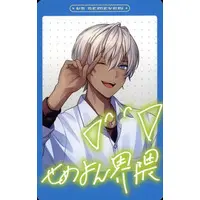 Ibrahim - Character Card - Nijisanji (Random Item)