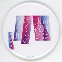 KAF - Badge - KAMITSUBAKI STUDIO