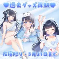 Yukihira Erina - Paper fan - VTuber