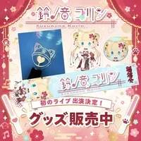 Suzunone Korin - Acrylic Key Chain - Pen Light - Towels - Key Chain - VTuber