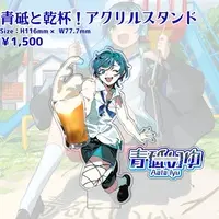 Aoto Iyu - Acrylic stand - VTuber