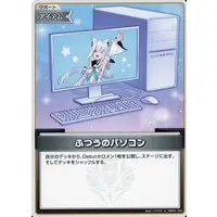 Shirakami Fubuki - Trading Card - hololive OFFICIAL CARD GAME - hololive