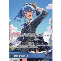 Hoshimachi Suisei - Trading Card - hololive OFFICIAL CARD GAME - hololive