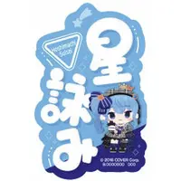 Hoshimachi Suisei - Stickers - hololive