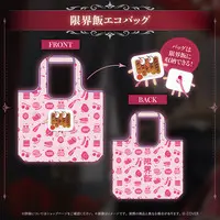 Ichijou Ririka - Bag - hololive