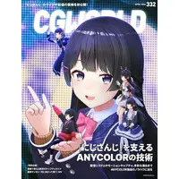 Tsukino Mito - Book - Nijisanji