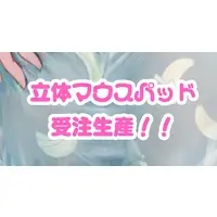 Riachan - Mouse Pad - 3D Mouse Pad - VTuber