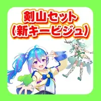 Sorano Ao - Badge - Poster - Umbrella Marker - Acrylic stand - VTuber