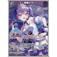 Tokoyami Towa - Trading Card - hololive OFFICIAL CARD GAME - hololive