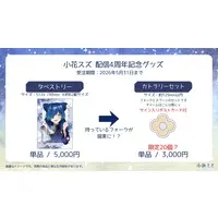 Ohana Suzu - Tapestry - VTuber