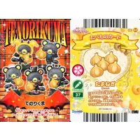 Trading Card (02-93[ノーマル]：てのりくま/たまねぎ)