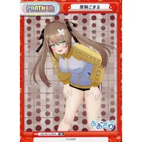 Kurikoma Komaru - Trading Card - Rebirth for you - Aogiri High School