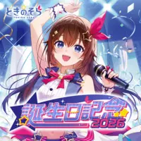 Tokino Sora - Clothes - Postcard - Happi Coat - Desk Mat - Plush - Trading Card Supplies - Birthday Merch Complete Set - Hand-signed - Smartphone Ring Holder - hololive