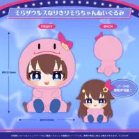 Tokino Sora - Plush - hololive