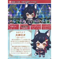 Ookami Mio - Character Card - hololive