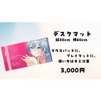 Yoku Nemuru - Trading Card Supplies - Desk Mat - VTuber