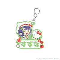 Nanase Suzuna - Speciale x Sanrio - Key Chain - Speciale