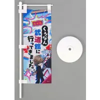 Kanae & Kuzuha - Nobori Flag - ChroNoiR