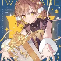 Natsume Itsuki - CD - VTuber