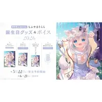 Mofuyama Sorara - Complete Set - Haconect