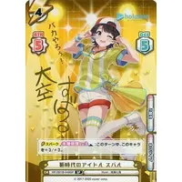 Oozora Subaru - Rebirth for you - Trading Card - hololive