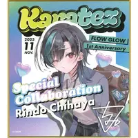 Rindo Chihaya - Illustration Board - FLOW GLOW