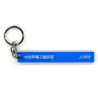 Isekaijoucho - Key Chain - KAMITSUBAKI STUDIO