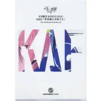 KAF - Stationery - Plastic Folder - KAMITSUBAKI STUDIO