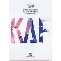 KAF - Stationery - Plastic Folder - KAMITSUBAKI STUDIO