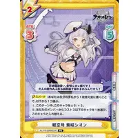 Murasaki Shion - Trading Card - Rebirth for you - Azur Lane
