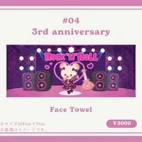 Tsumami Gui - Towels - VTuber