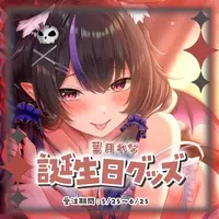 Hazuki Rena - Complete Set - VTuber