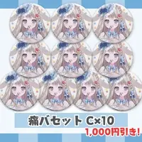 Amausa Reimu - Badge - VTuber