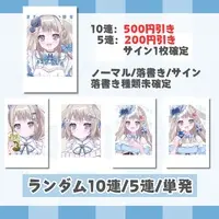 Amausa Reimu - Character Card - VTuber (Random Item)