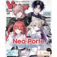 Neo-Porte - Book - VTuberStyle