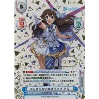 hololive - Trading Card - Rebirth for you