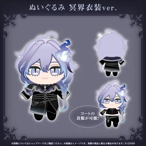 Minase Rio - Plush - HOLOSTARS