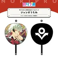 PIROPARU - Uchiwa Fan - NoriPro