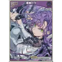Tokoyami Towa - Trading Card - hololive OFFICIAL CARD GAME - hololive