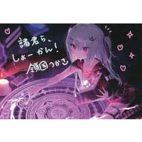 Ryogoku Tsukasa - Postcard - Specialite