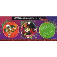 Ishikari Akari - Badge - Aogiri High School