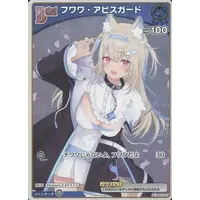Fuwawa Abyssgard - Trading Card - hololive OFFICIAL CARD GAME - Advent