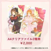 Mikagura Suzume - Stationery - Plastic Folder - VTuber