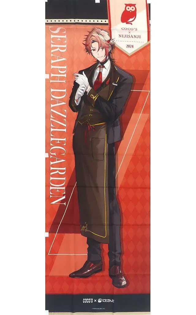 Seraph Dazzlegarden - Nobori Flag - Tapestry - VOLTACTION