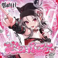 Isaki Riona - Complete Set - Accessory - Pouch - Plush - Tapestry - Necklace - Birthday Merch Complete Set - hololive