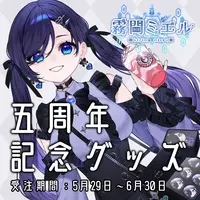 Kirima Mieru - Complete Set - Acrylic stand - Key Chain - Poster - Hand-signed - Illustration Board - Acrylic Key Chain - Badge - VTuber