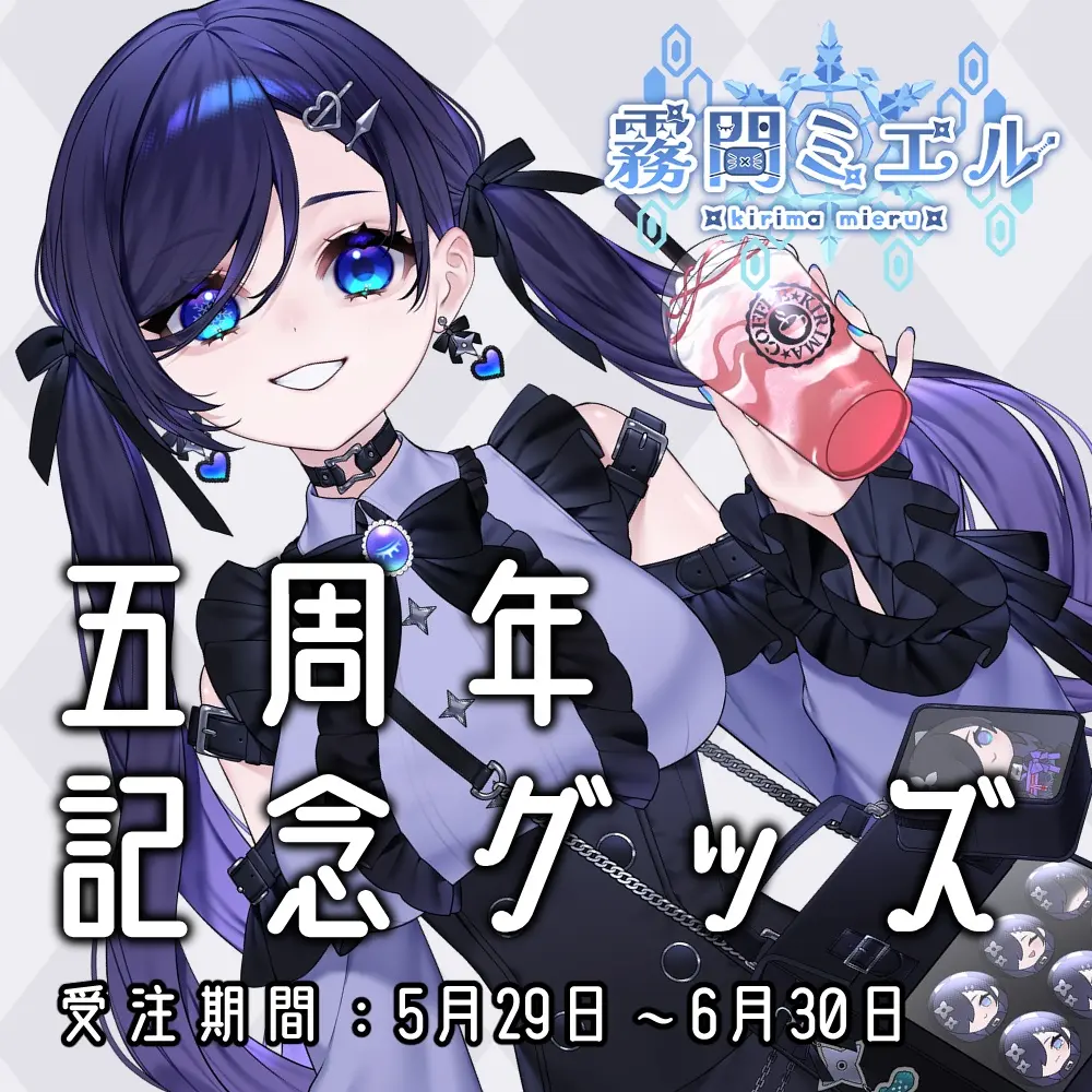 Kirima Mieru - Complete Set - Acrylic stand - Key Chain - Poster - Hand-signed - Illustration Board - Acrylic Key Chain - Badge - VTuber