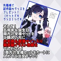 Kirima Mieru - Complete Set - Acrylic stand - Key Chain - Poster - Hand-signed - Illustration Board - Acrylic Key Chain - Badge - VTuber